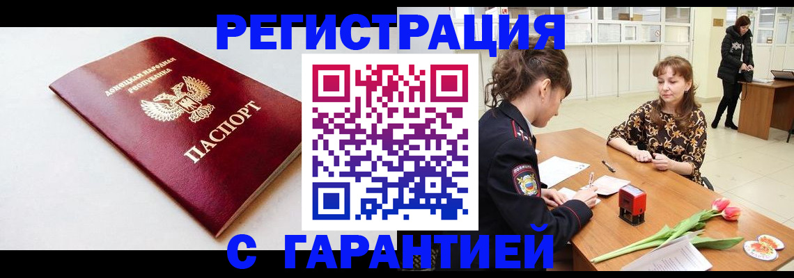 прописка в Красноярском крае