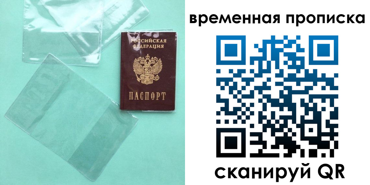 временная регистрация гарантия в Красноярском крае