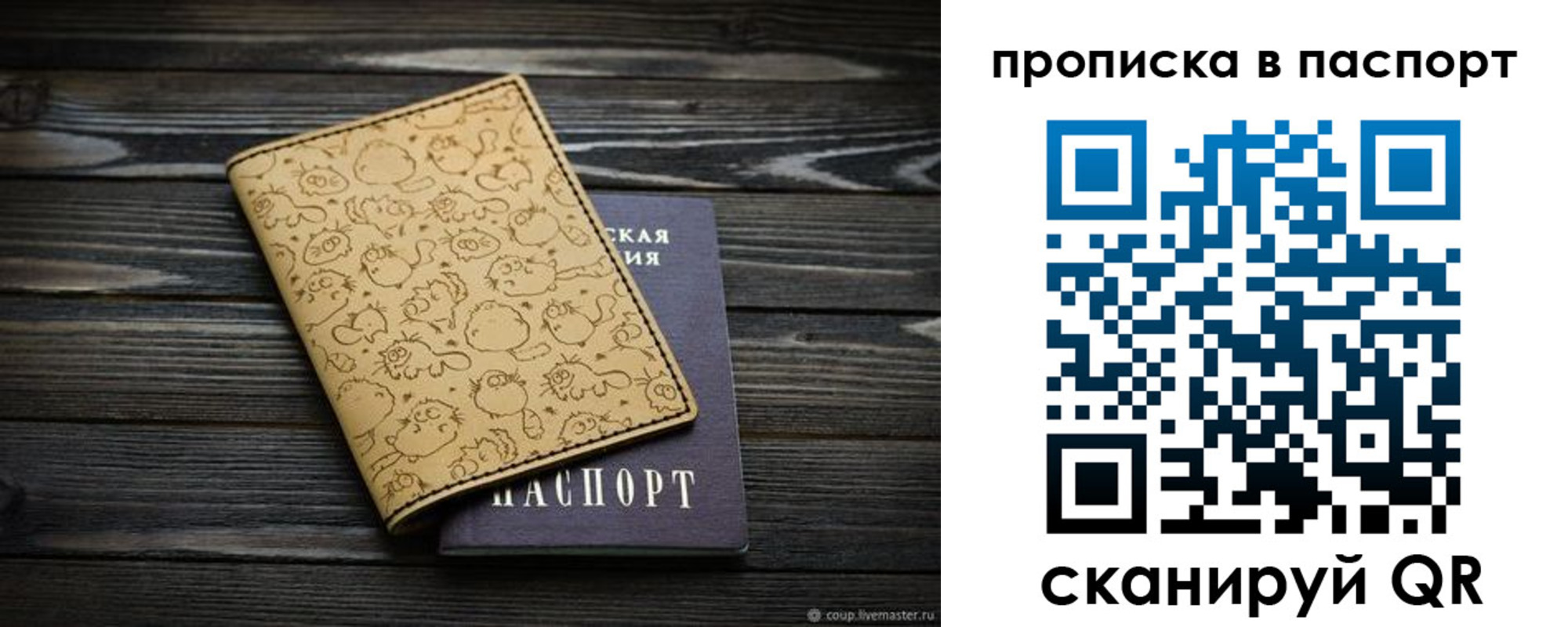пропишу в квартире в Красноярском крае