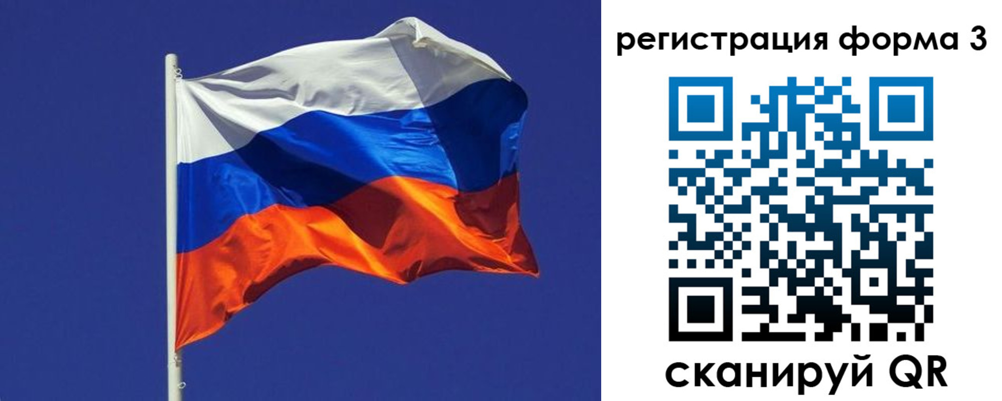 прописка 2025 в Красноярском крае