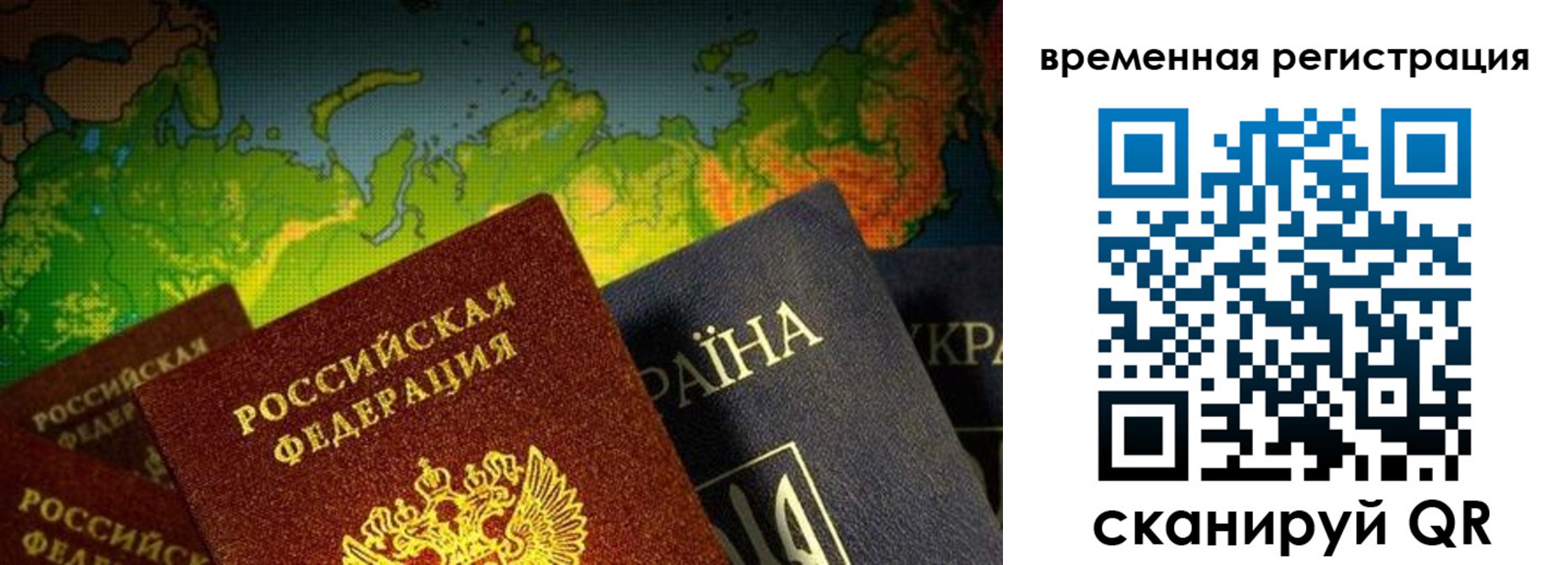 прописка в Красноярском крае