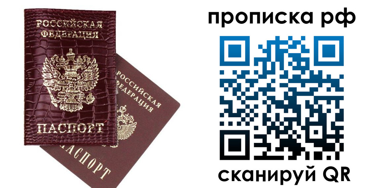 временная регистрация законно в Красноярском крае