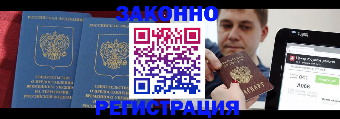 временная регистрация госуслуги в Красноярском крае