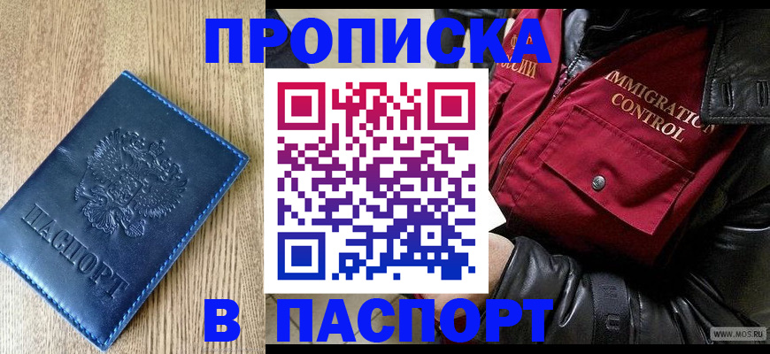 временная регистрация собственник в Красноярском крае