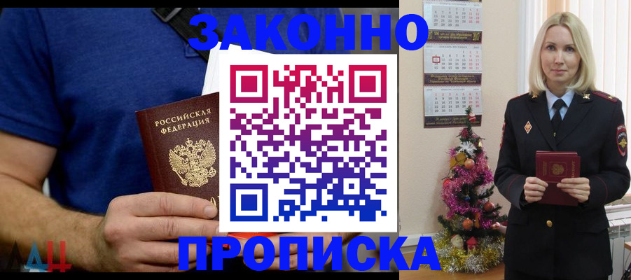 временная регистрация для всех в Красноярском крае