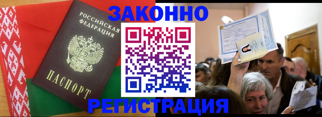 временная регистрация для школы в Красноярском крае